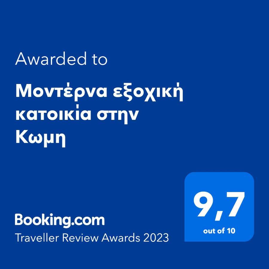 Μοντέρνα Εξοχική Κατοικία Στην Κωμη Komi  Eksteriør bilde